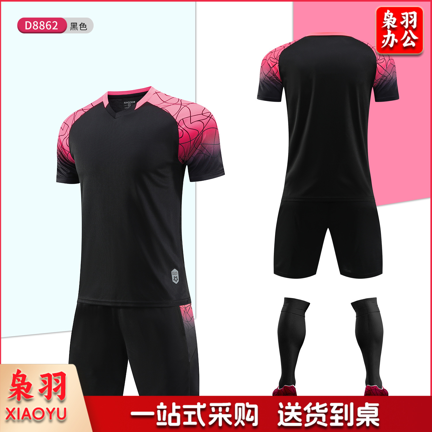 新款足球服套装儿童成人短袖球衣学生比赛训练服速干运动球衣批发