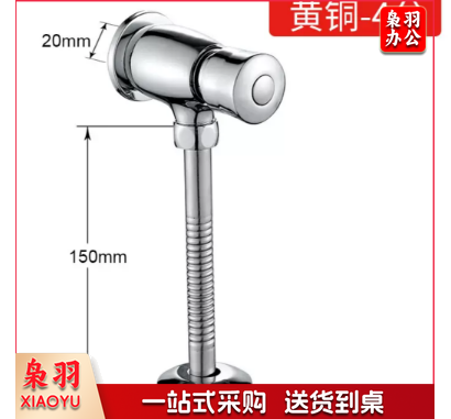 小便池冲水阀  中体暗装