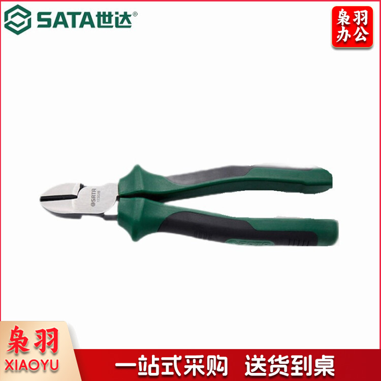 世达（SATA）工具钳子省力型斜嘴钳斜口钳6寸手工剪钳 72301B