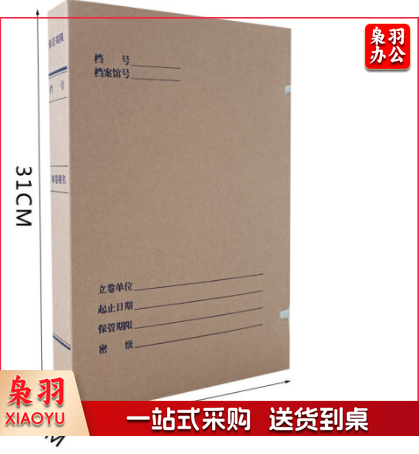 牛皮纸无酸档案盒 国标科技档案盒 整理收纳文件盒 A4无酸牛皮纸档案盒 人事资料文件档案盒2cm  700g