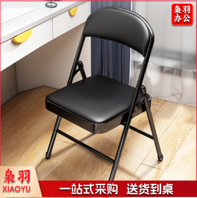 折叠椅 户外休闲椅 黑色