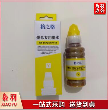 格之格适用爱普生T6724 黄色墨水L360/L310/L220/L313/L211/ L455/L565 T6724（单位：瓶）