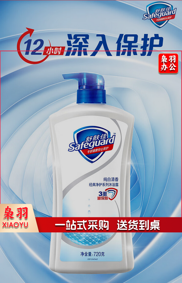 舒肤佳沐浴露 柠檬1kg 滋润保湿 男女士通用