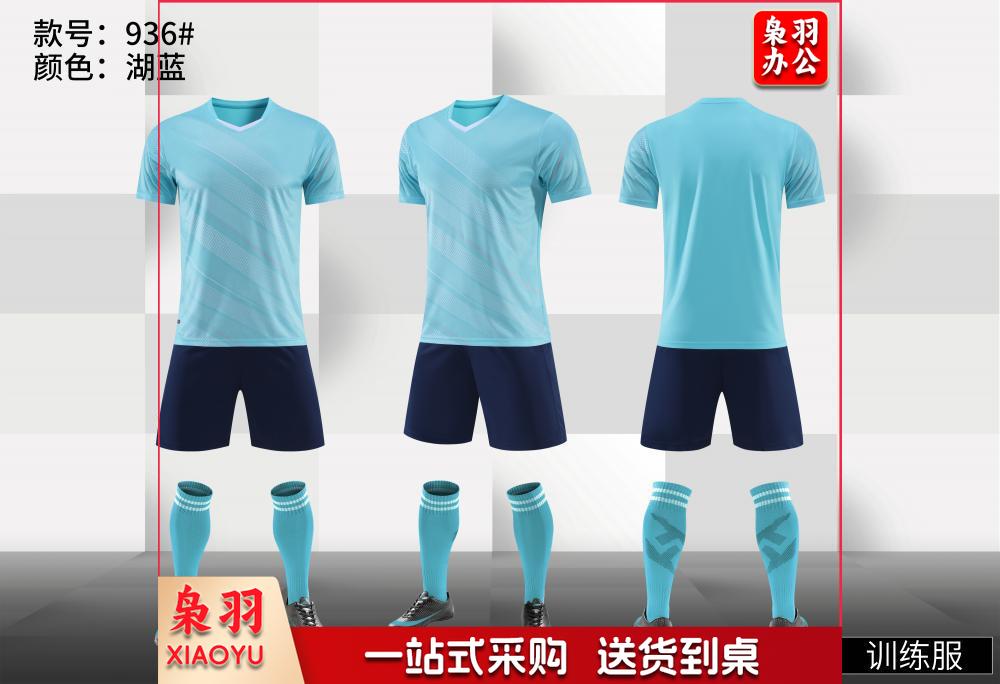 足球服套装男女款成人儿童体育运动短袖比赛训练队服印字足球球衣