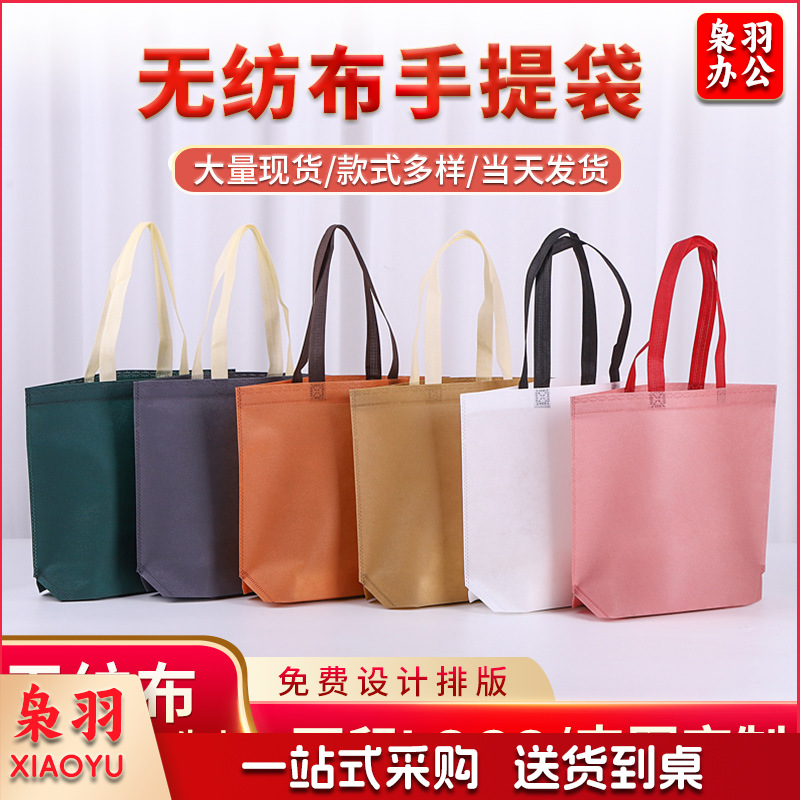 （33*26*10cm）无纺布手提袋服装店袋子定做礼品袋覆膜环保购物袋子无纺布袋定制