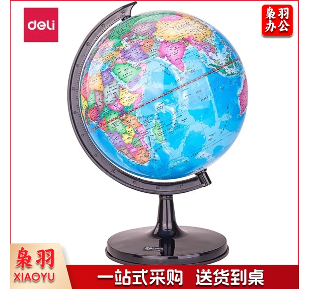 得力3034地球仪25cm(彩色) 单位：个