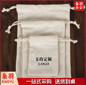 帆布棉布袋 加厚杂物收纳束口袋 纯色抽绳收口袋  20cm*30cm