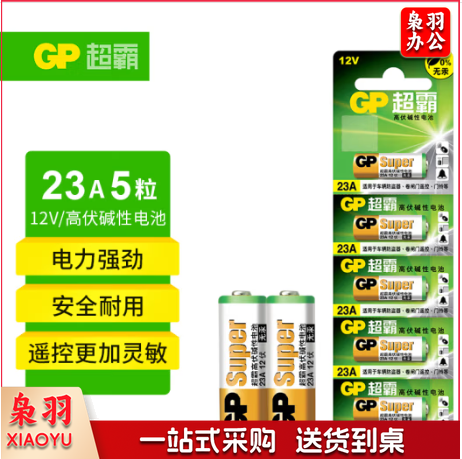 超霸 23A 12v 碱性电池(单位：节)