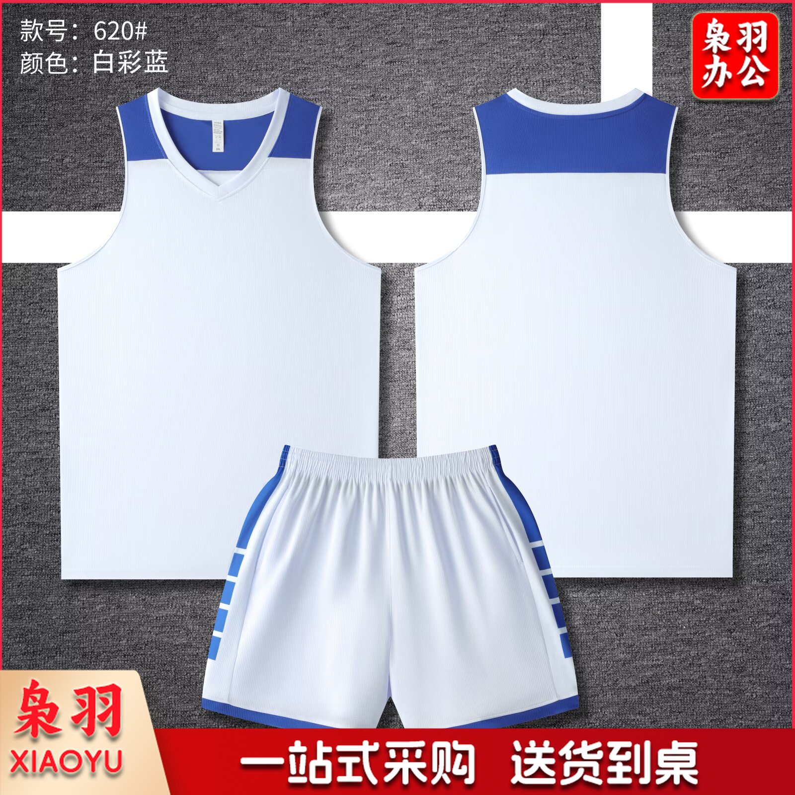 篮球服定制成人儿童球衣男套装比赛训练服村BA运动服学生队服