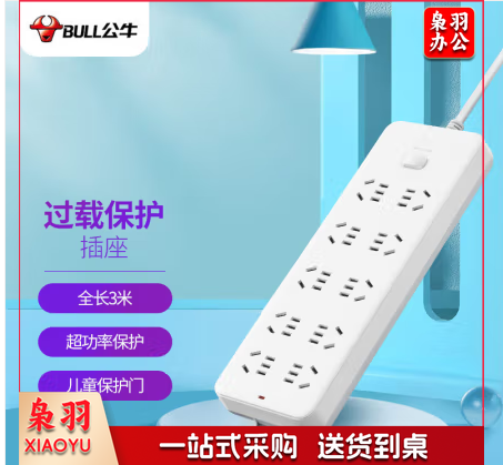 公牛插排/接线板 10位3米 GN-218总控 过载保护插座/插线板/插排/排插/接线板/拖线板