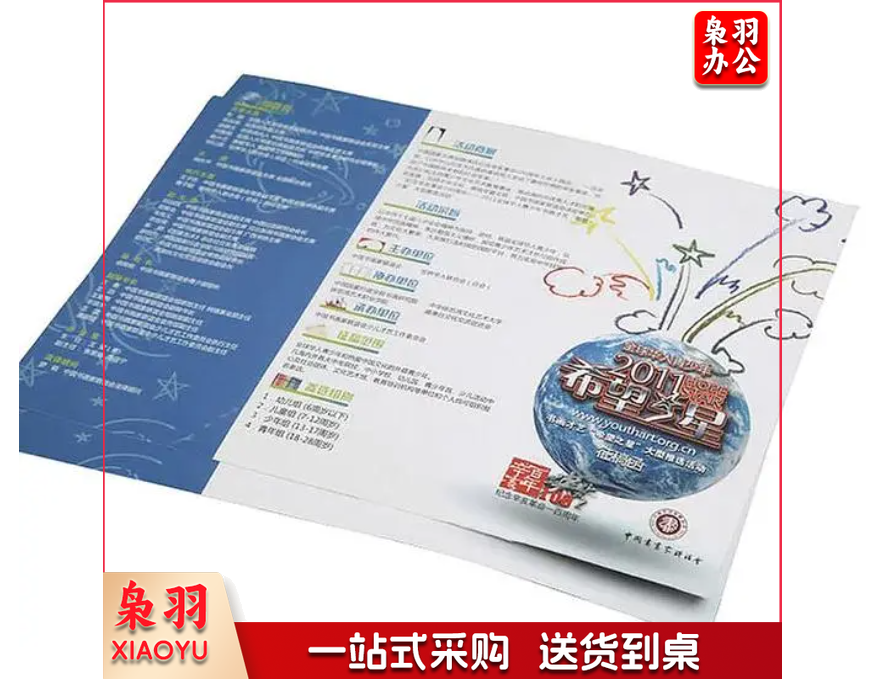 A4铜版纸宣传单 彩色宣传彩页 定制彩页(3000张起定，偏远区域下单请电话咨询))