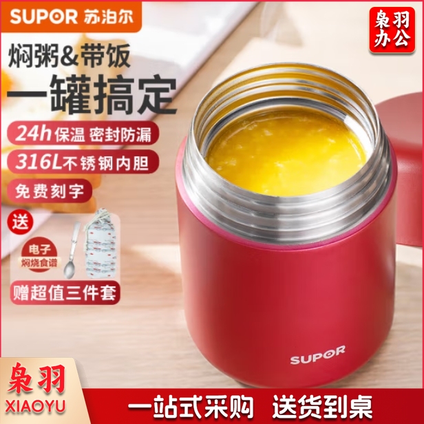 苏泊尔  800ml焖烧杯316不锈钢焖烧壶保温饭盒闷烧壶罐 自带餐勺