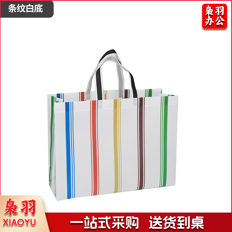 （条纹白底32*25*10cm）无纺布覆膜立体袋服装内衣购物袋防水防尘加厚手提袋可印logo