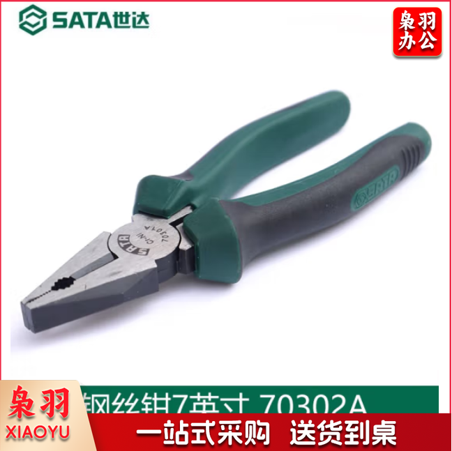 世达 7寸钢丝钳 老虎钳子 克丝钳70302A