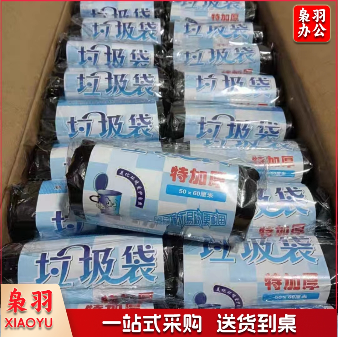 垃圾袋 加厚塑料袋垃圾袋50*60单只装/1卷
