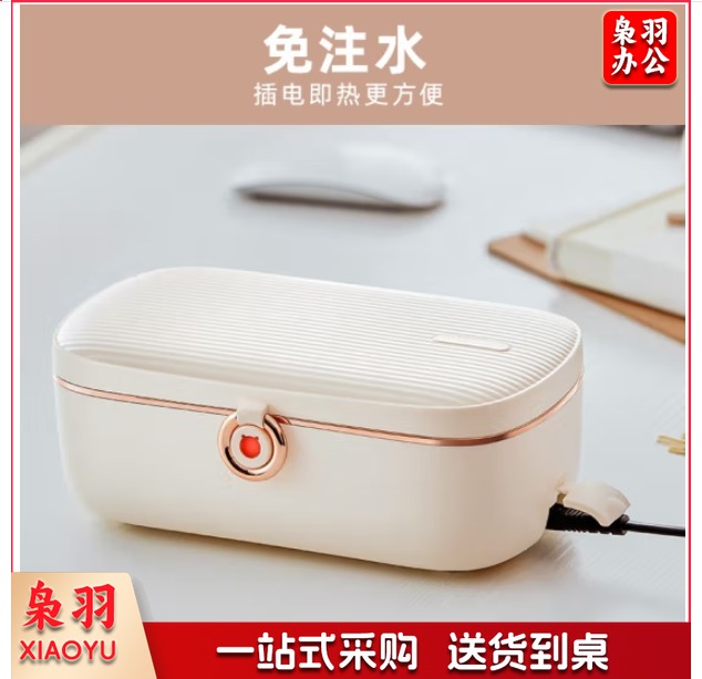 小熊（Bear） 电热饭盒 加热饭盒 上班族便携式免注水加热饭盒可插电保温饭盒 （优雅白）