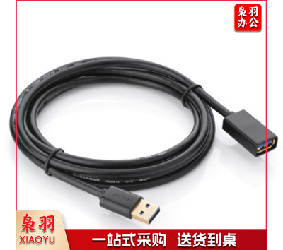 绿联(UGREEN)USB3.0延长线公对母 USB3.0数据线 电脑USB 鼠标键盘加长线 2米 黑色