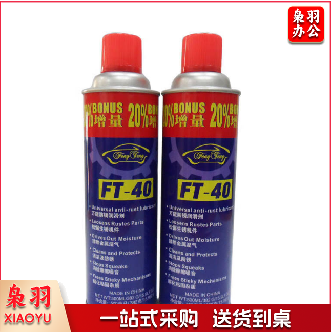 防锈润滑剂防锈油螺栓松动剂汽车清洗剂五金工具除锈剂 500ML 320克