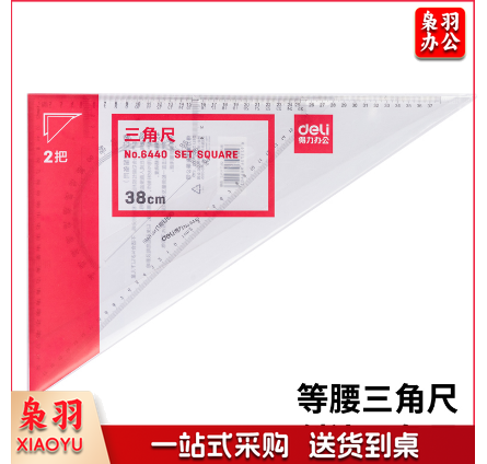 得力6440三角尺38cm(透明本色) 单位：套