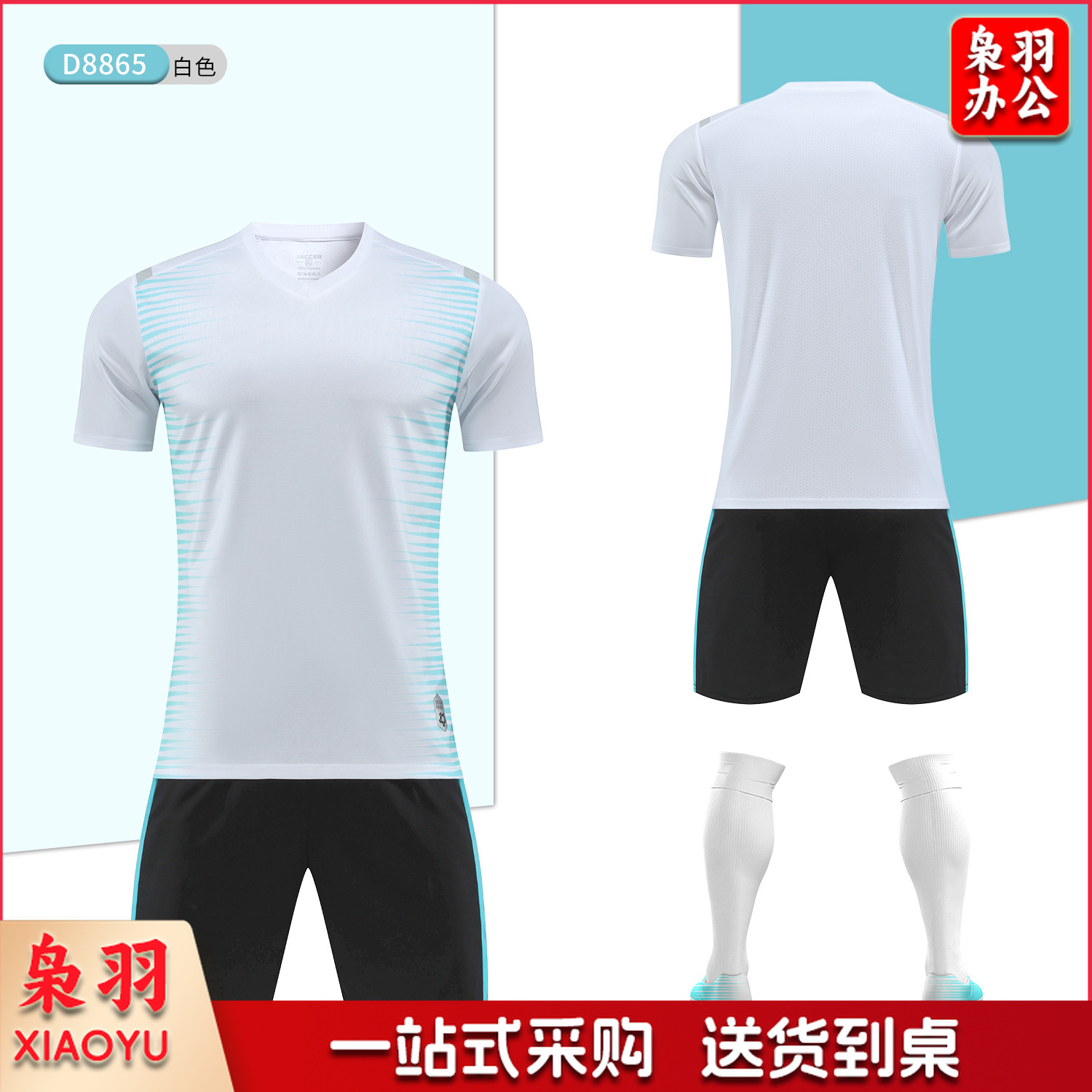 新款足球服套装儿童成人短袖球衣学生比赛训练服速干运动球衣批发