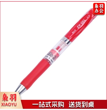 晨光(M&G) K35红色0.5mm按动子弹头中性笔 12支/盒（盒）