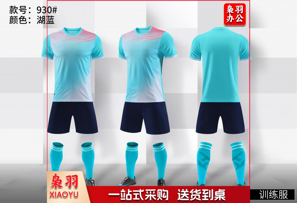 足球服套装男女款成人儿童体育运动短袖比赛训练队服印字足球球衣