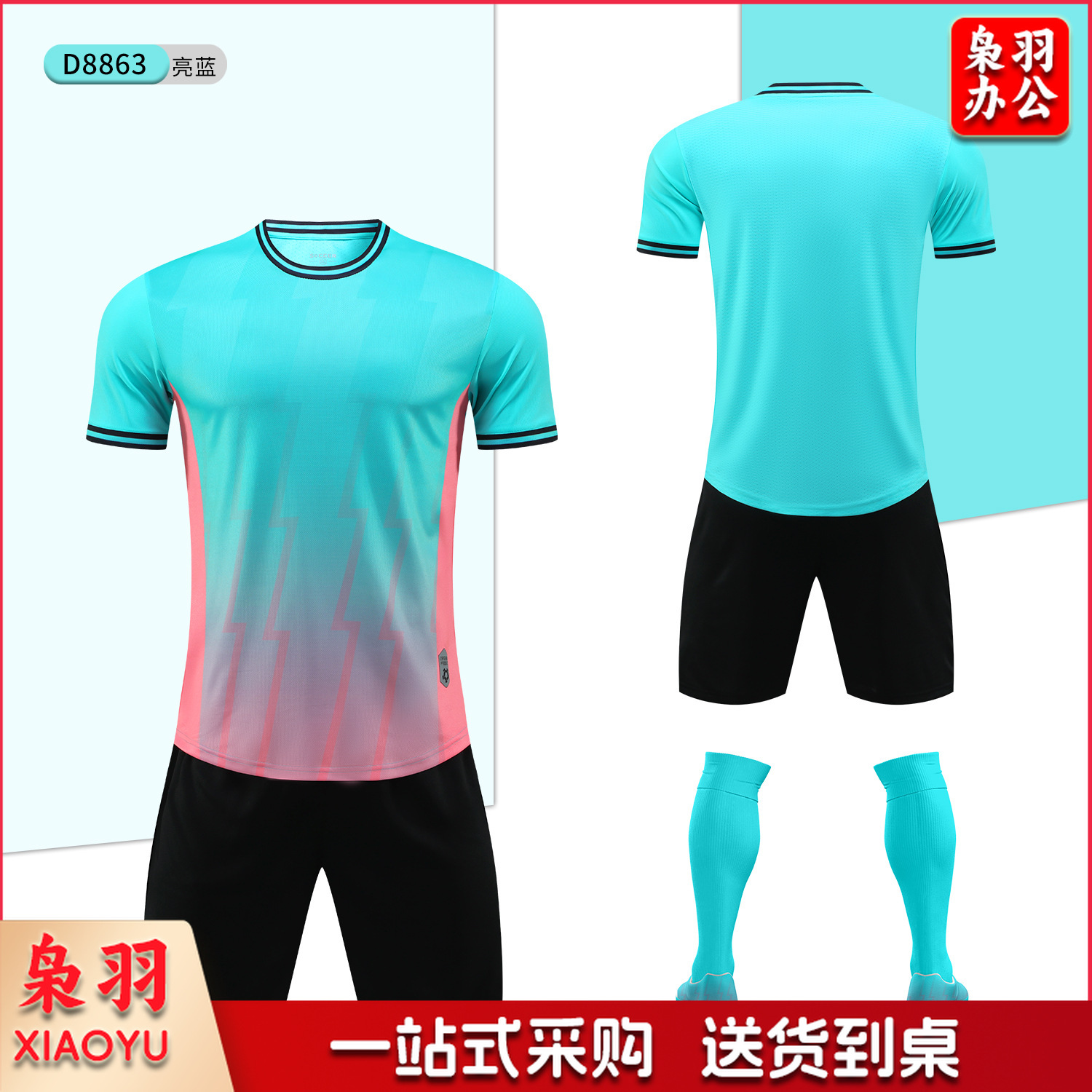 新款足球服套装儿童成人短袖球衣学生比赛训练服速干运动球衣批发