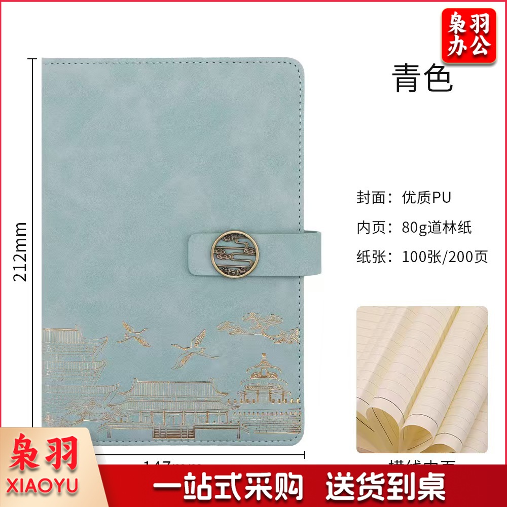 80g道林纸 100张/200页 青色 笔记本