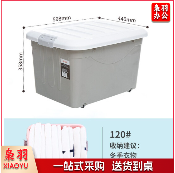 禧天龙 收纳箱 60L带轮冰河灰 595*440*358(mm)