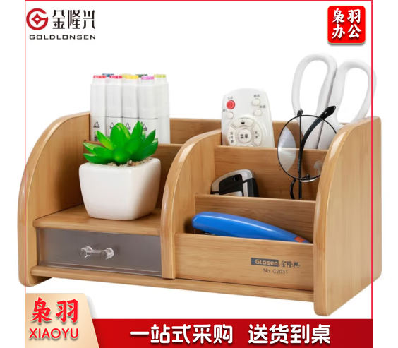 金隆兴 多功能木质笔筒摆件办公桌创意ins风简约桌面置物大容量办公文具用品抽屉收纳盒 C2031
