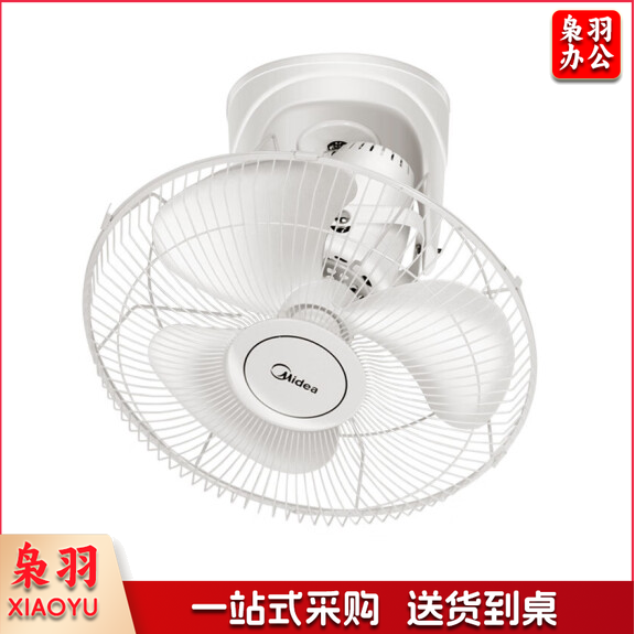 美的 吸顶电风扇 楼顶扇  摇头扇  FD40-20A 不带调速器