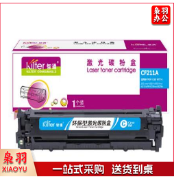 智通ZT CF211A兰鼓(带芯片) 适用HP Laserjet Pro 200 color M251n 251nw MFP M276n fn nw fnw series（单位：支）