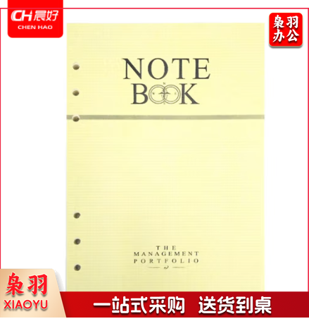 活页芯A5 6孔A5横线 笔记本内芯 记事本活页替换芯80克米黄色纸芯 5本起订
