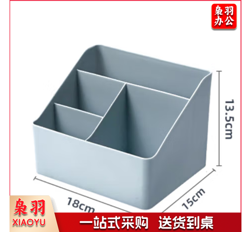 多功能分隔桌面收纳盒笔筒大号 洗漱厨房储物盒子灰蓝色