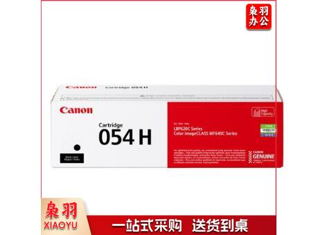 佳能（Canon) CRG054H BK 黑色硒鼓(适用MF635Cx/MF633Cdw/MF631Cn) （单位：个）