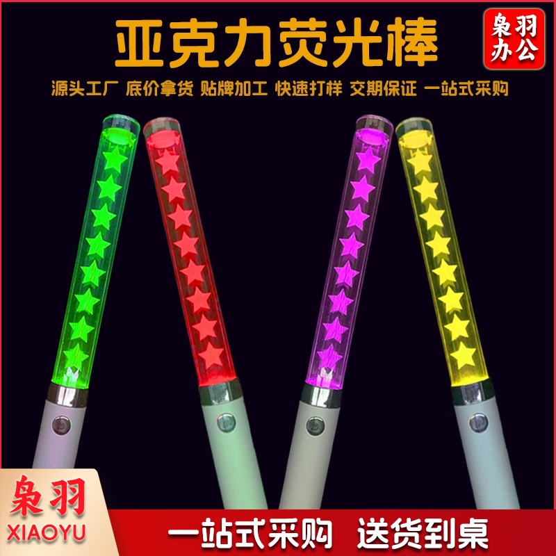 按键15色（电镀+闪纸款） 专业制作日韩遥控荧光棒演唱会音乐会体育赛事比赛应援发光棒