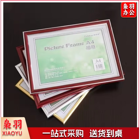 红木纹证件相框 4K画框营业执照奖状镜框子横竖挂墙