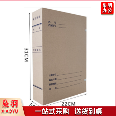 牛皮纸无酸档案盒 国标科技档案盒 整理收纳文件盒 A4无酸牛皮纸档案盒 人事资料文件档案盒5cm   700g