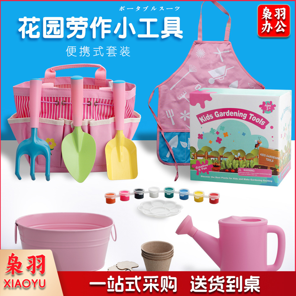 儿童园艺工具套装手提袋浇花壶种植花草赶海挖沙户外园林工具套装