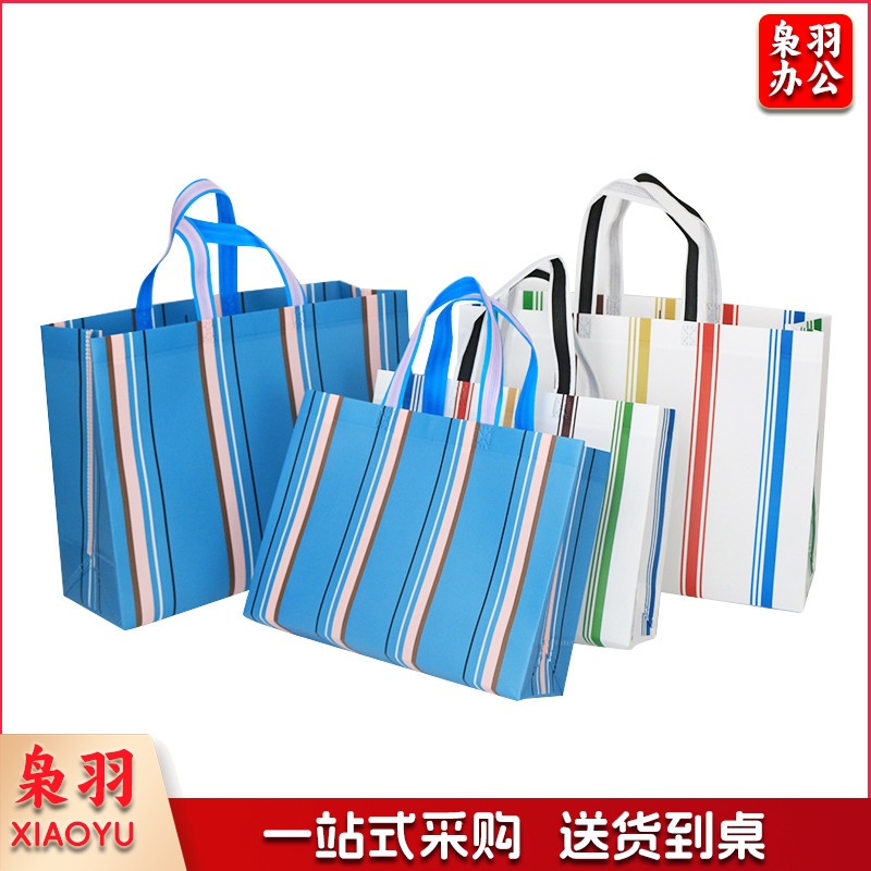 （条纹蓝底42*32*14cm）无纺布覆膜立体袋服装内衣购物袋防水防尘加厚手提袋可印logo