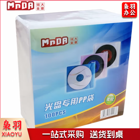 铭大金碟(MNDA)光盘cd dvd专用环保双面装PP袋 柔软装 100片/包