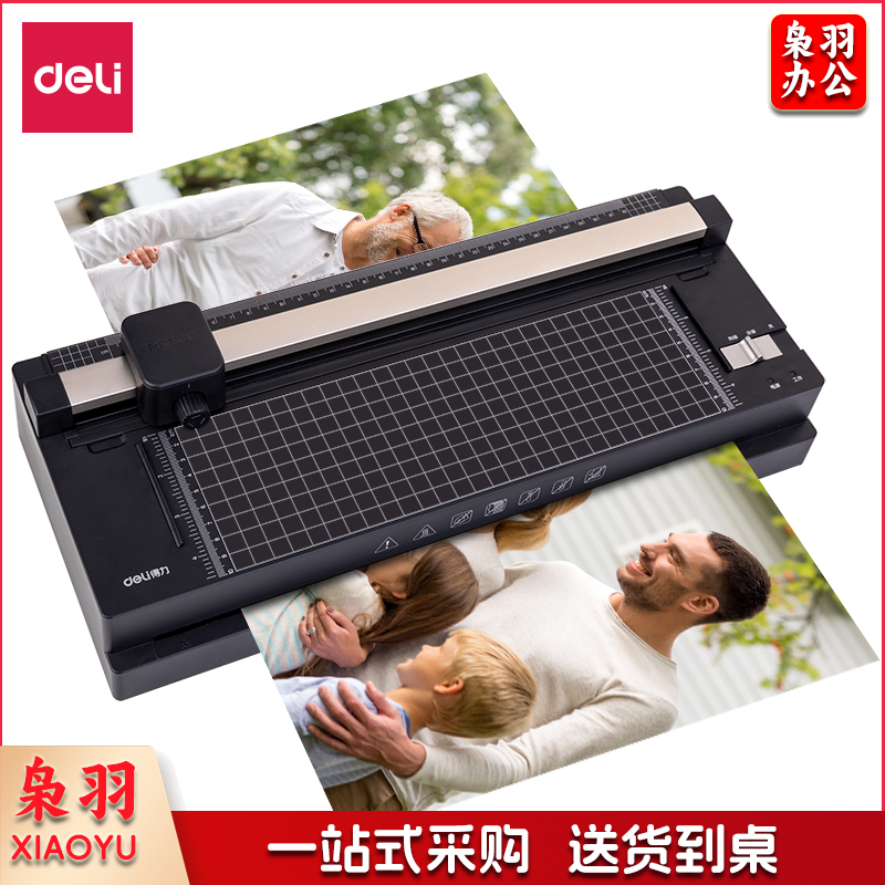 得力14377塑封机(黑) 单位：台