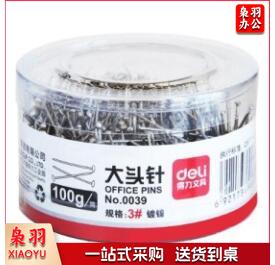 得力0039大头针(100克/筒) 单位：筒