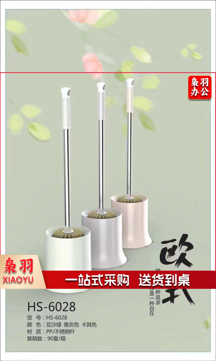 马桶刷 简易带座马桶刷