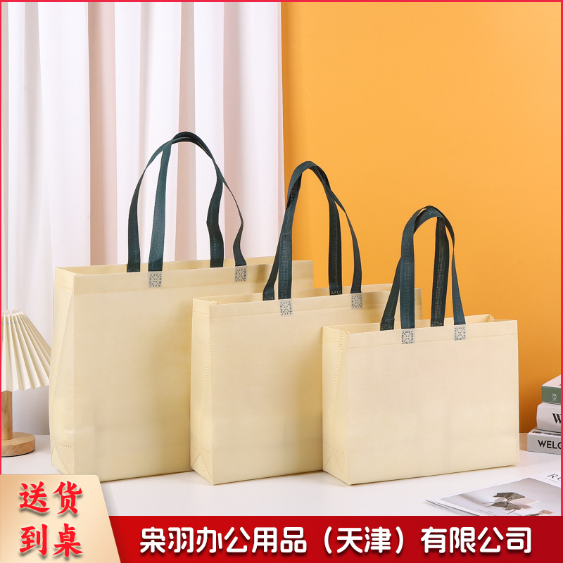 横版大号 45*35*12（手提加长））空白无纺布手提袋定制小批量服装袋子衣服购物袋环保无纺布袋定做