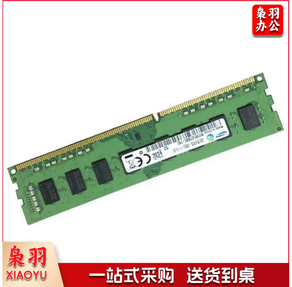 三星  DDR3  8G 1600 台式机内存条