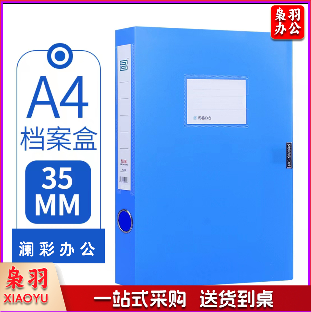 35mm档案盒