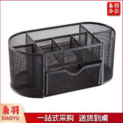 齐心(COMIX) B2001 多功能丝网笔筒