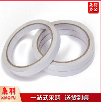 双面胶带棉纸学生用手工纸胶带易撕手账两面胶布办公用品 1卷 15mm*12m