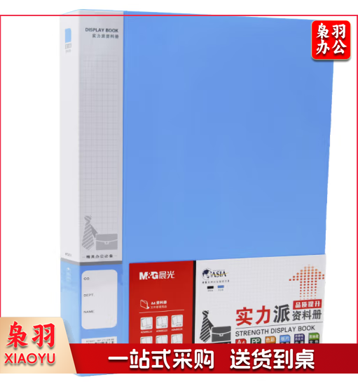 晨光 A 4 资料册文件插页袋10页-100多页多层透明活页文件册 随机 1个